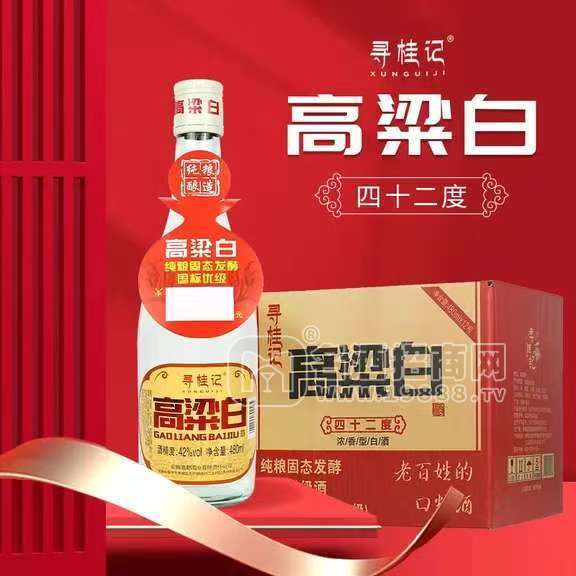 纯粮优级高粱白42度1*12瓶光瓶酒，诚招全国各地市场代理商