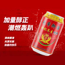 乾帝御酒罐装枸杞养生啤酒招商