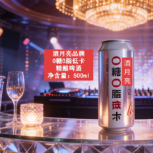 酒月亮0糖0脂低卡啤酒500ml招商