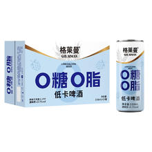 格莱曼0糖0脂低卡啤酒330mlx24